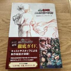 2025年最新】ビジュアルブック 忍たま乱太郎の人気アイテム
