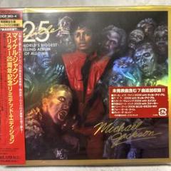 未開封 スリラー25周年記念リミテッド・エディション マイケル・ジャクソン