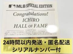 イチローさん　号外　1部