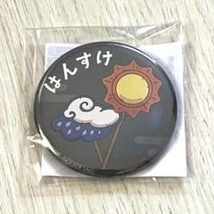 ナンジャタウン C賞缶バッジ 土井 利吉 はんすけ りきち セット