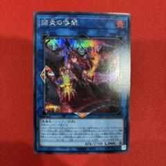 遊戯王 賜炎の咎姫 プレイマット - メルカリ
