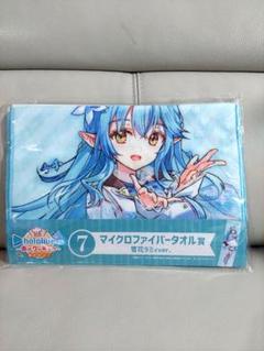 ホロライブ　ねぽらぼ応援タオル　タオル　ジョイポリス　雪花ラミィ 東京ジョイポリス on X: 