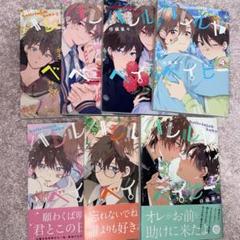 ハレルヤベイビー 全巻 漫画