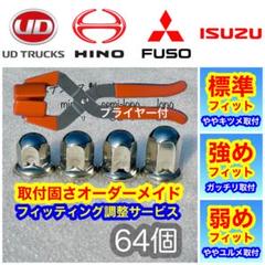 2025年最新】ナットキャップ 33mm 64個の人気アイテム - メルカリ