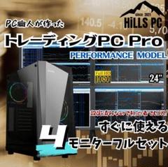TD301H トレーディング専用PC 最大3画面 デイトレ 株取引 FX仮想通貨 2025年最新】#TradingPCProの人気アイテム - メルカリ
