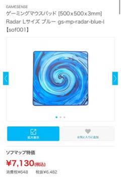 Gamesense Radar 3mm Mousepad Blue マウスパッドのサムネイル