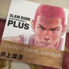 PLUS/SLAM DUNK ILLUSTRATIONS 2 スラムダンク