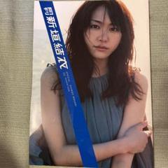月刊 新垣結衣の中古 未使用品を探そう メルカリ