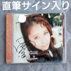 専用出品！直筆サイン入り 竹内まりや 「純愛ラプソディ」 純愛ラプソディ [CD] 竹内まりや、 山下達郎; カラオケ_02