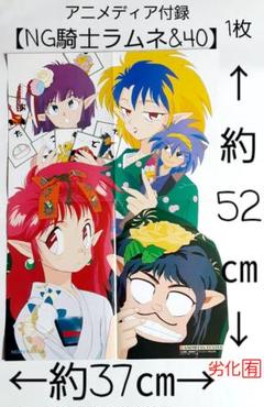スレイヤーズポスター40枚程とオマケ スレイヤーズポスター40枚程とオマケ