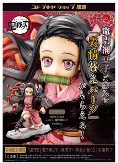 2025年最新】artfx j 鬼滅の刃 竈門禰豆子の人気アイテム - メルカリ