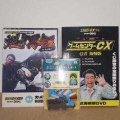 ゲームセンターCXたまに引くならこんなくじ　ABC賞　#白るまんど ゲームセンターCXたまに引くならこんなくじ ABC賞 #白るまんど
