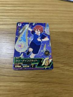 2025年最新】イナズマイレブン カード 基山タツヤの人気アイテム