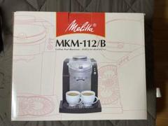 Amazon | Melitta(メリタ) 【ポッド式コーヒーメーカー