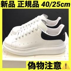 白x黒【正規品・新品】 40 25cm アレキサンダーマックイーン スニーカー