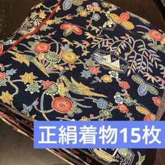 2025年最新】着物まとめ売り 正絹の人気アイテム - メルカリ