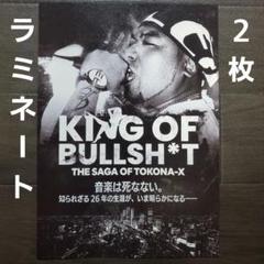 TOKAI X BULLSHIT ポスター キーホルダー Tシャツ 2025年最新】tokai x bullshitの人気アイテム - メルカリ