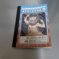 鬼滅の刃 伊之助・善逸 ノートセ