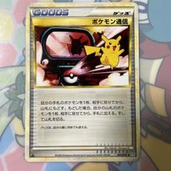 使い勝手の良い ポケモン通信 レジェンド ミラー 4 使い勝手の良い ポケモンカードゲーム Procoin Com Gt 使い勝手の良い ポケモン通信 レジェンド ミラー 4 使い勝手の良い ポケモンカードゲーム Procoin Com Gt