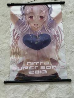 すーぱーそに子　ニトロスーパーソニック2013グッズまとめ売り