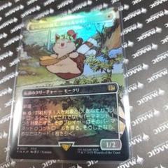 2025年最新】モーグリ スリーブの人気アイテム - メルカリ