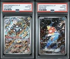 【PSA10連番】コイキングAR レアコイル AR カンダシンジ PSA10 連番】コイキングAR レアコイル AR MAGIKARP - メルカリ