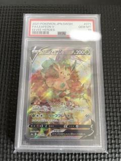 リーフィアV SR psa10 ポケモンカード
