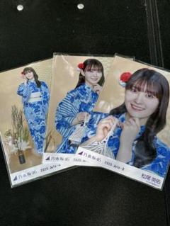 乃木坂46 松尾美佑　浴衣　生写真　3種コンプ