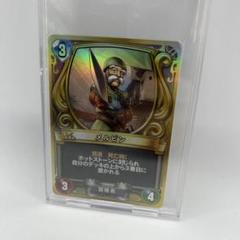 ドラゴンクエストライバルズ　プロモーションカード　メルビン ドラクエライバルズ】メルビンの評価と採用デッキ - ドラクエ
