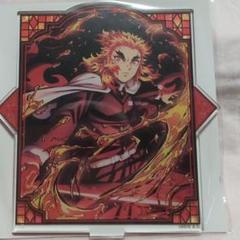 鬼滅の刃　アクリルスタンド　全集中展　煉獄杏寿郎