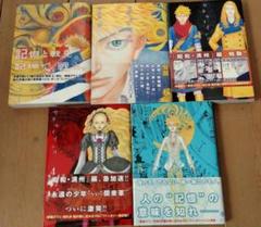 セキセイインコ 1〜5巻