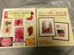 美色押花の秘密Ⅳ 、美しい押し花絵額