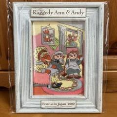 ラガディ・アン＆アンディ スペシャルクリスマスエディション