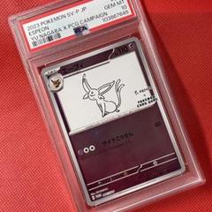 PSA10★ エーフィ 066/SV-P 長場雄 yu nagaba プロモ PSA10 エーフィ 066/SV-P 長場雄 yu nagaba プロモ - メルカリ