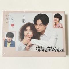 彼女はキレイだった DVD-BOX 6枚組 全巻 Amazon.co.jp: 彼女はキレイだった DVD-BOX : 中島健人, 小芝