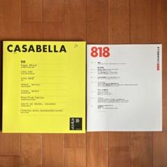2025年最新】CASABELLAの人気アイテム - メルカリ
