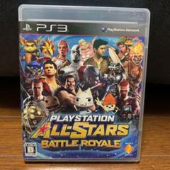 プレイステーション オールスター・バトルロイヤル