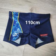 スイミングスクール水着　男の子用