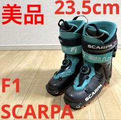 山スキーブーツ　スカルパ　F1　サイズ26.0 m35816664032_1.jpg?1730375213