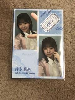 持永真奈 アクリルスタンド 2025年最新】持永真奈の人気アイテム - メルカリ