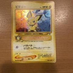 ポケモンカード　ピチュー　HP40 初版 ピチュー HP30 No.172 ポケモンカード - メルカリ