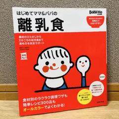 新版 はじめての赤ちゃん パパとママの育児百科 馬場一雄 主婦の友社 2025年最新】はじめてママ&パパの育児の人気アイテム - メルカリ