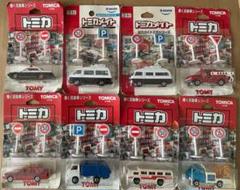 トミカ 働く自動車シリーズ など 8種セット トミカ ジュニアコレクション はたらく自動車編 Part 6 全8種