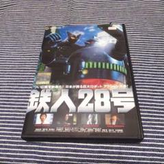 2025年最新】鉄人28 dvdの人気アイテム - メルカリ