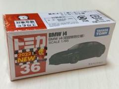 Takara Tomy - トミカ 初回特別仕様 限定品 8台セット 未使用