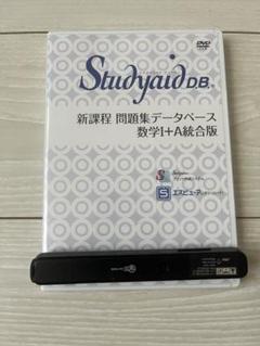 Study aid D.B. 問題集データベースI+A II+B Ⅲ+C統合版