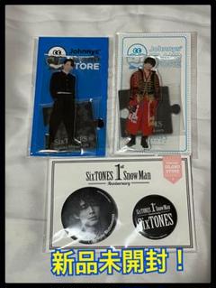 松村北斗　アクスタ　缶バッチ 松村北斗 アクリルスタンド
