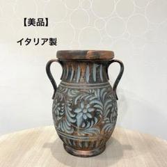 美品【イタリア製】アンティーク調 花柄レリーフ ハンドル付花瓶 花器 置物