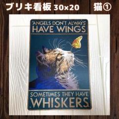 猫１ブリキ看板ヴィンテージ壁掛けパネルアンティークレトロ雑貨インテリア1A
