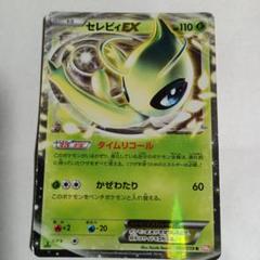 ポケモンカード　セレビィEX SR アンリミ　BW6 ポケモンカード セレビィex sr bw6 レア キラの通販 Mumu
